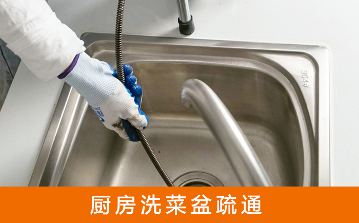鹤山洗菜池疏通
